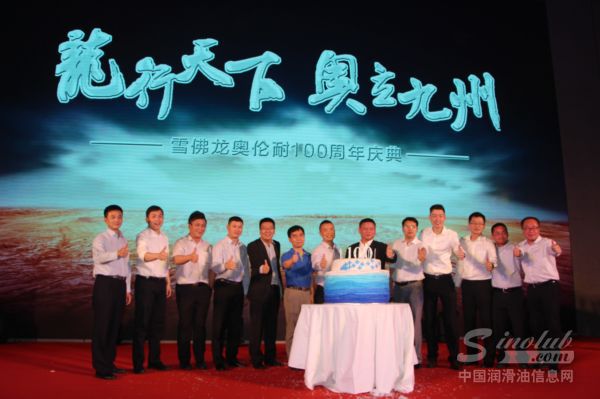 雪佛龙奥伦耐：以最先进的添加剂技术引领润滑油行业发展