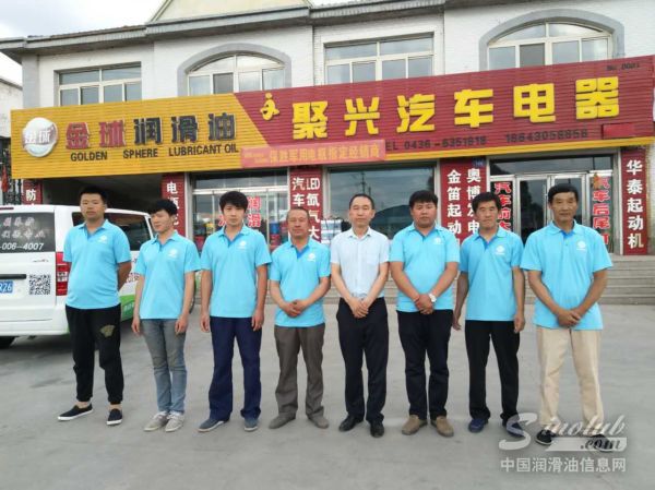 金球自动变速箱油终端营销实操培训班 ----白城站圆满落幕