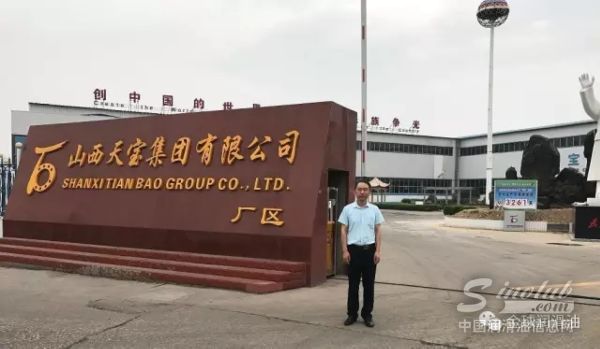 金球石化李总深入用油单位考察--山西天宝集团