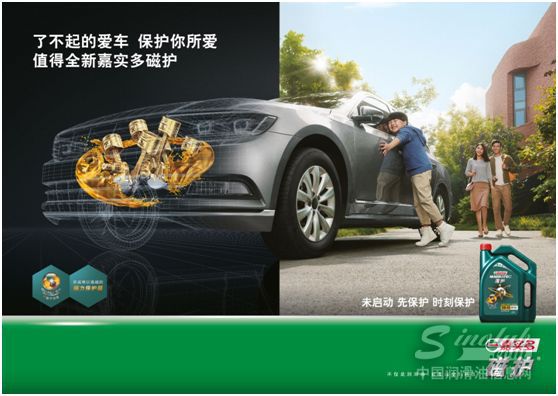 无惧热浪时刻保护 嘉实多磁护养护课堂教您养护爱车无死角