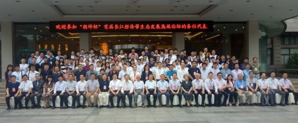 中节能·碳时代润滑油公司获得” 2016中国节能减排示范单位”殊荣