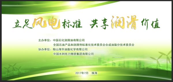 中国风电行业“风口正盛”，长城润滑油领航“乘风直上”