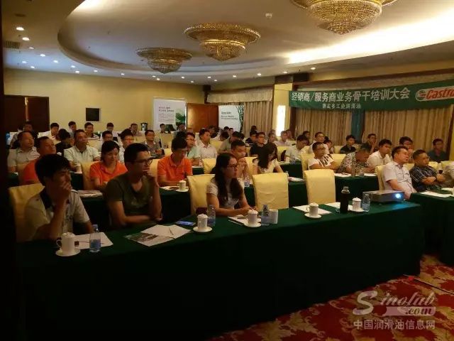 嘉实多华南大区经销商骨干培训大会