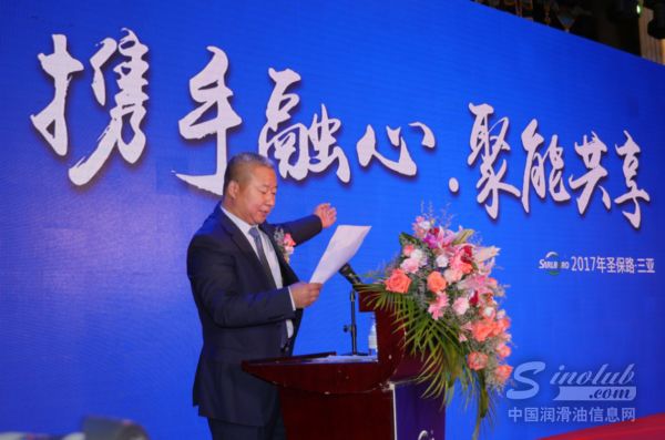 携手融心，聚能共享——圣保路2017年度全国代理商大会三亚隆重召开