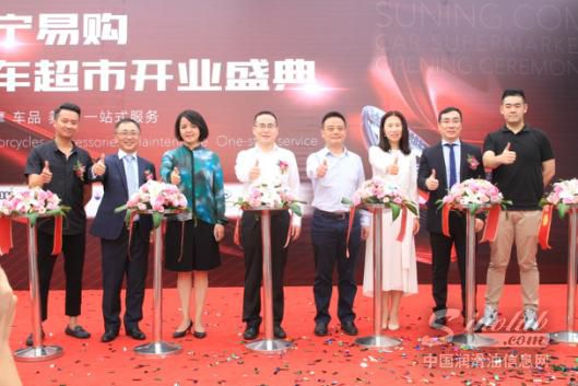 玛莎拉蒂、长城润滑油等品牌高层站台苏宁汽车超市亮相