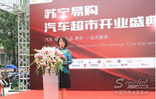 玛莎拉蒂、长城润滑油等品牌高层站台苏宁汽车超市亮相