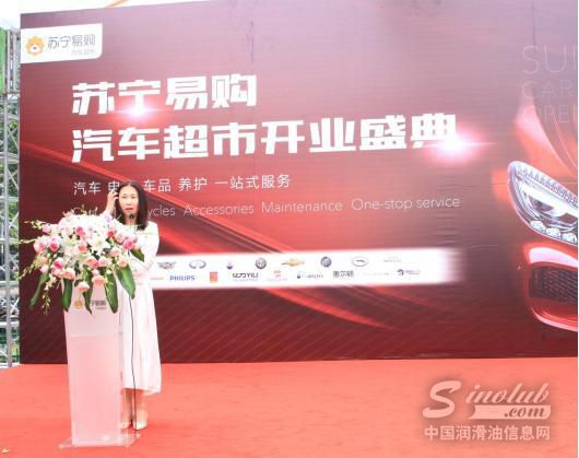 玛莎拉蒂、长城润滑油等品牌高层站台苏宁汽车超市亮相