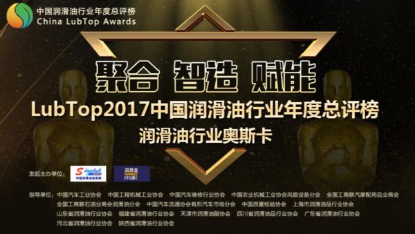 LubTop2017总评榜专家导师团有哪些大腕？