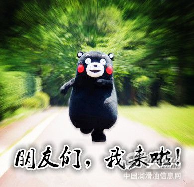 润滑油行业“奥斯卡”又双叒叕来了！亲们，约吗？