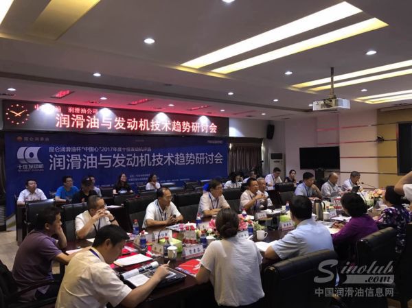 昆仑润滑油联袂顶尖专家团共瞻发动机及润滑技术新趋势