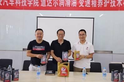 道达尔润滑油中国自动变速箱养护交流会