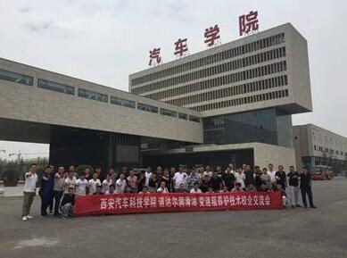 道达尔润滑油中国自动变速箱养护交流会