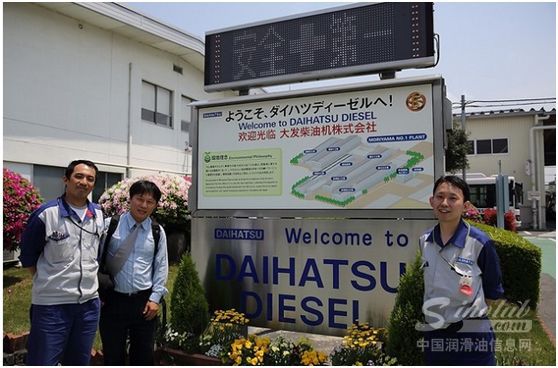 国光牌海运机油DPO40等油品正式取得DAIHATSU国际认证