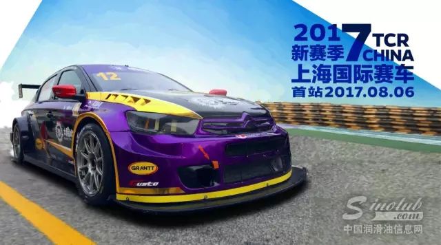 GRANTT 格灵润滑将以最强阵容出战第1届TCR 中国系列赛事