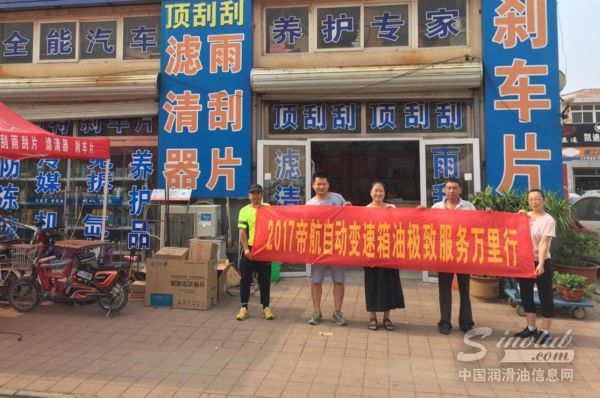 帝航极致服务进驻河北沧州项目运营中心