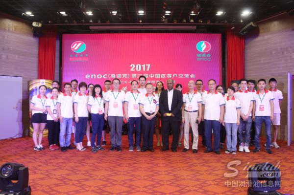 蓄势启航——2017年enoc（易诺克）第三届中国区客户交流会暨新产品发布会圆满落幕