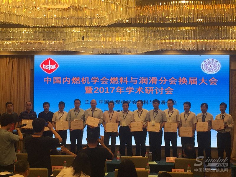 汉地集团董事局主席吴汉陵出席《中国内燃机学会》第八届理事会