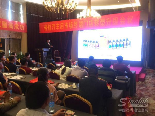 帝航自动变速箱油项目——拓宽客户盈利空间 帮助客户转型发展