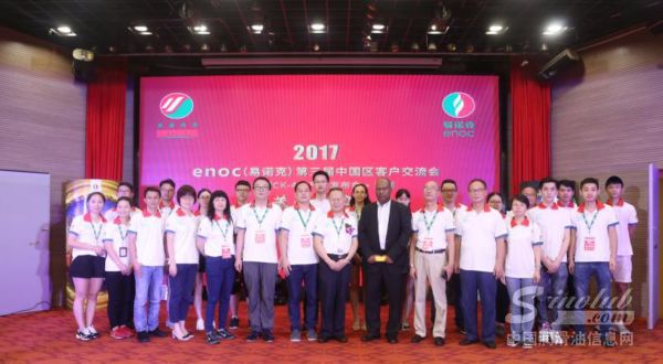 enoc（易诺克）：“全新面貌，蓄势启航”做润滑油行业创新领跑者