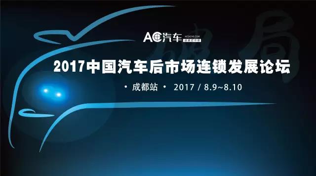 “破局” 连锁发展分论坛·成都站完整议程和嘉宾阵容重磅发布！
