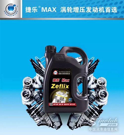 捷乐MAX：引爆涡轮小宇宙