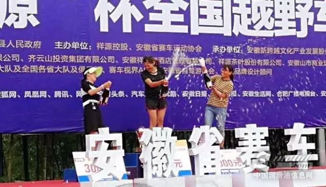 全国越野车王争霸赛 领航润滑油车队战！！！