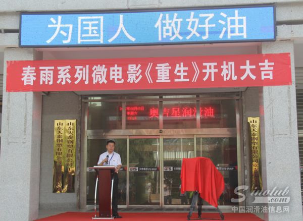 公益助学微电影《重生》开机仪式在天泰隆重举行