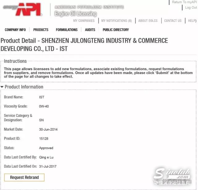 伊斯坦润滑油连续多年通过美国石油协会（API）认证