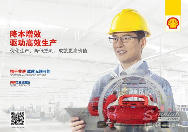 两成制造商因润滑错误多花25万美元停机损失