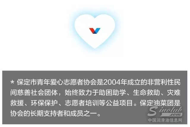 心系九寨，胜牌在行动！