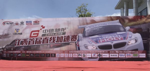 【力魔很忙】江西直线加速赛、沈阳汽配展同日引爆激情