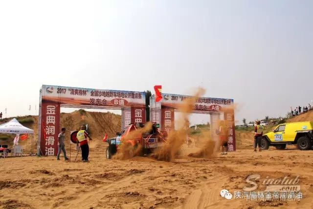 金典润滑油携手2017“清爽榆林”全国沙地越野车场地公开邀请赛