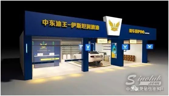 伊斯坦润滑油为汽车服务门店提供免费升级方案