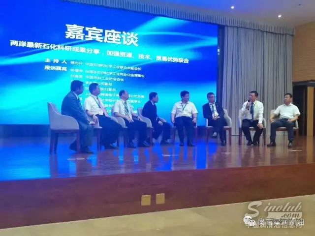 奥吉星润滑油董事长刘庆成先生参加第十届海峡两岸石化经贸交流大会