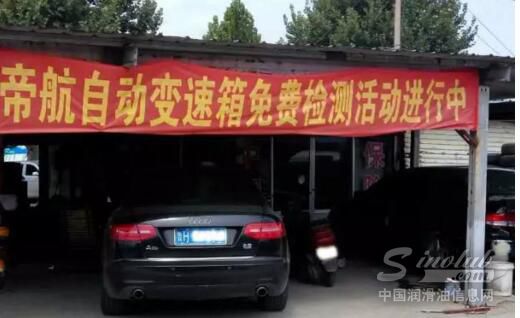 帝航市场服务突击队以”战狼”精神深挖汽车后市场