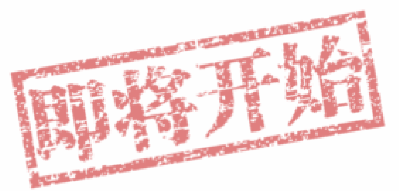 【LubTop2017总评榜】拼体力拼人品的网络投票即将开始，您健身了吗？