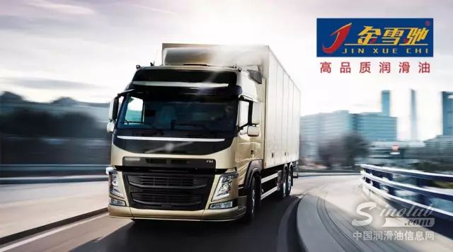 金雪驰润滑油喜获沃尔沃原厂权威认证
