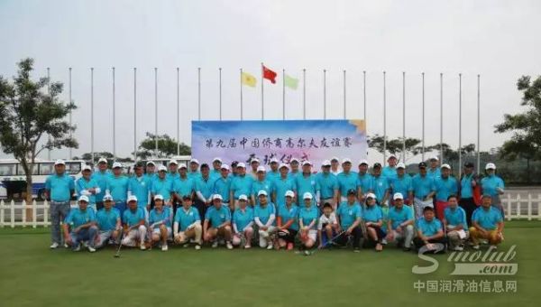 LOKN石油助力第九届中国侨商高尔夫友谊赛圆满成功！