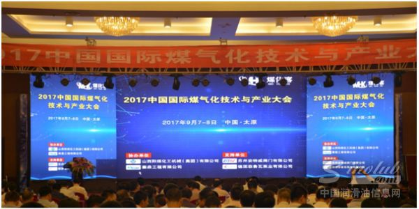 壳牌润滑油拓入煤化工领域  助力清洁能源装置高效运行