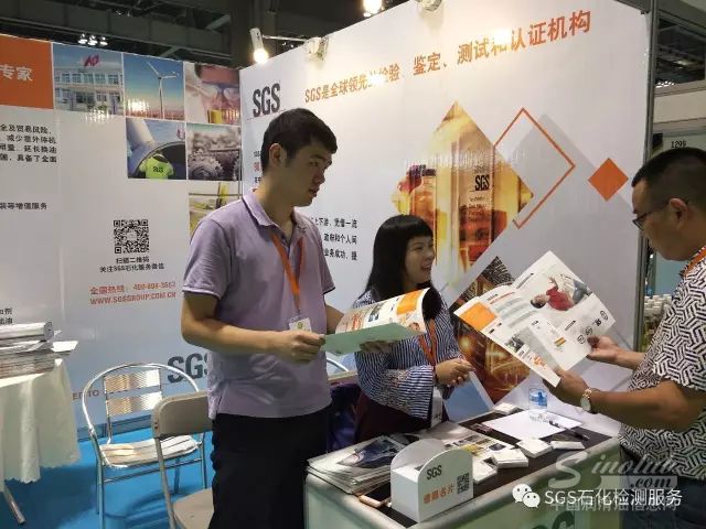 助力提升润滑油品质量 SGS亮相重庆润滑油、脂展览