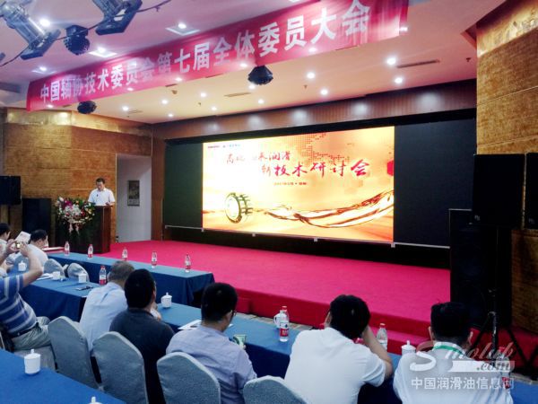 长城润滑油跨界演出，高端轴承润滑技术研讨会获赞