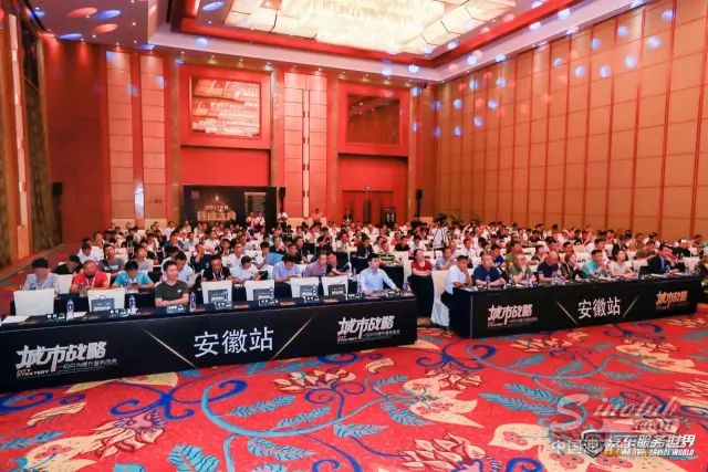 龙蟠科技亮相汽车服务世界2017（安徽）城市战略会议