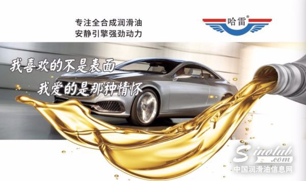 哈雷润滑油畅谈：未来世界因小而美