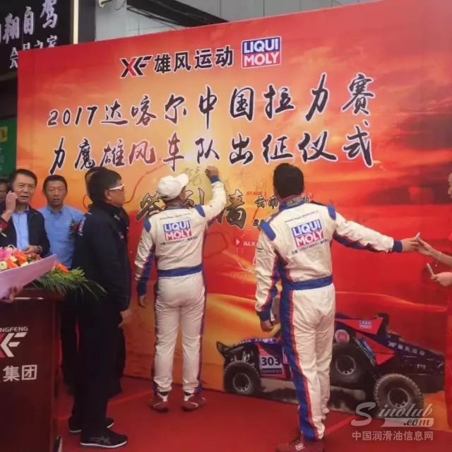 出征达喀尔，力魔雄风车队即将再展雄风！