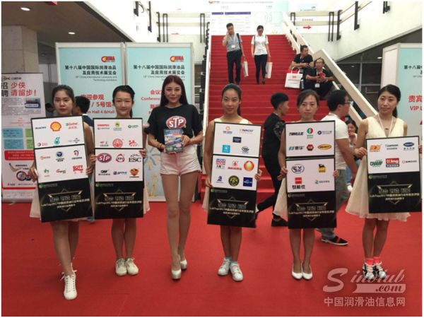 北京润滑油品展开幕，“LubTop油模”秀出Freestyle!