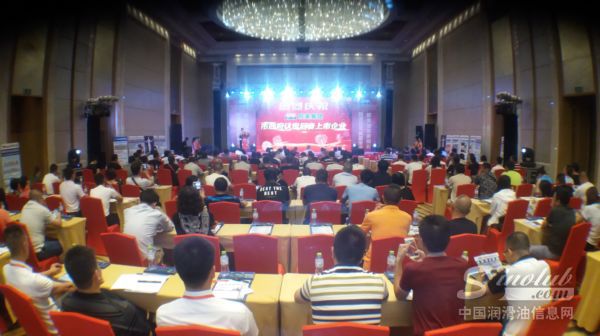 欧美润滑油全国代理商大会暨新品发布会三亚隆重举办