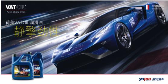 源自欧洲北海基础油 荷美(VATOIL)润滑油提供全系列润滑解决方案