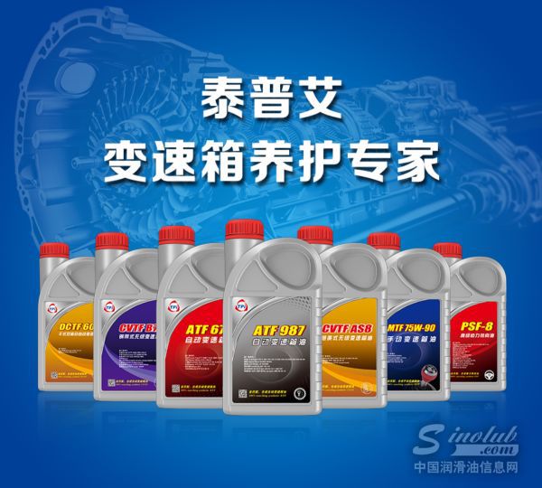 泰普艾变速箱养护项目 从产品到服务的完美溢价