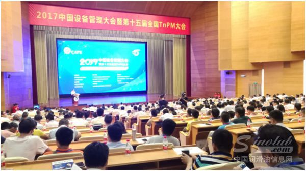 顺益圆满承办2017中国设备管理大会 ，促工业集成服务新发展
