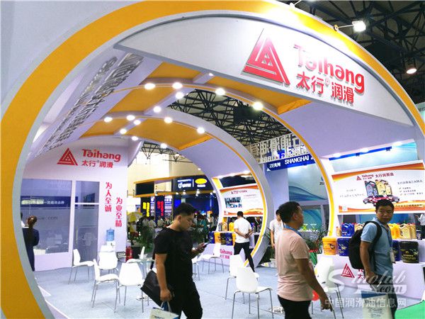 第十八届中国国际润滑油品展展台风采：太行润滑